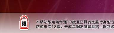美女情人視訊網本網站限定年滿18歲方可瀏覽